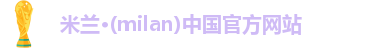 米兰